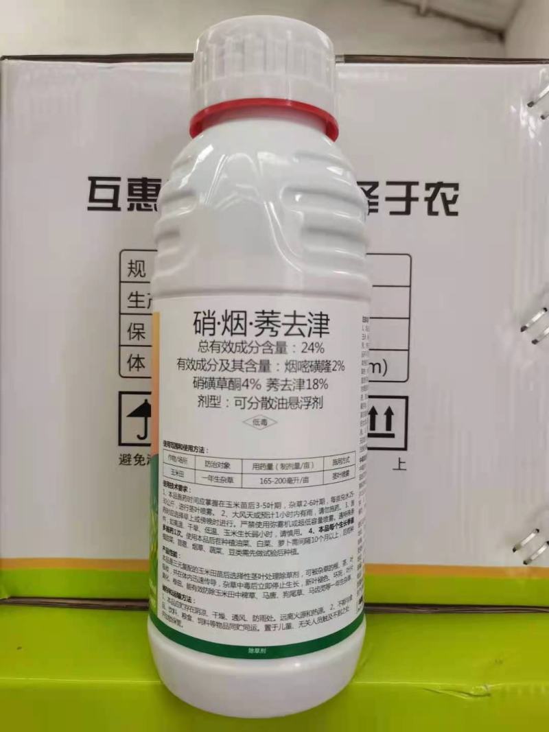 24%硝烟莠去津3合1禾阔双除
