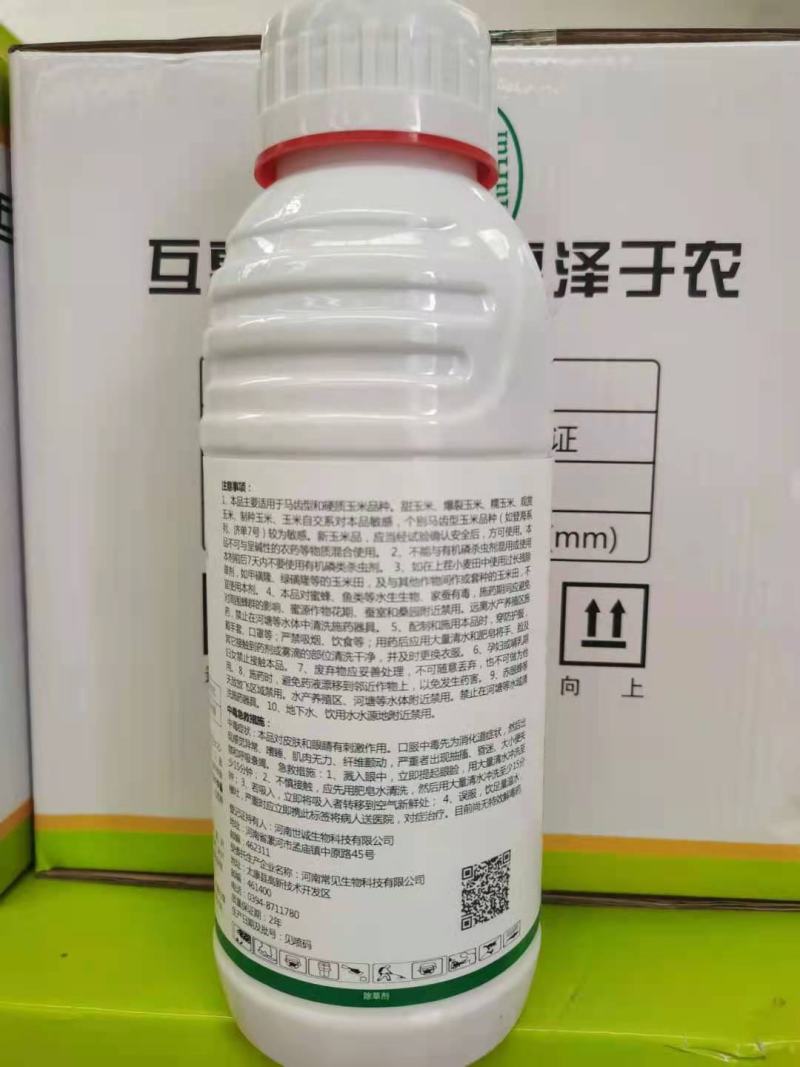 24%硝烟莠去津3合1禾阔双除