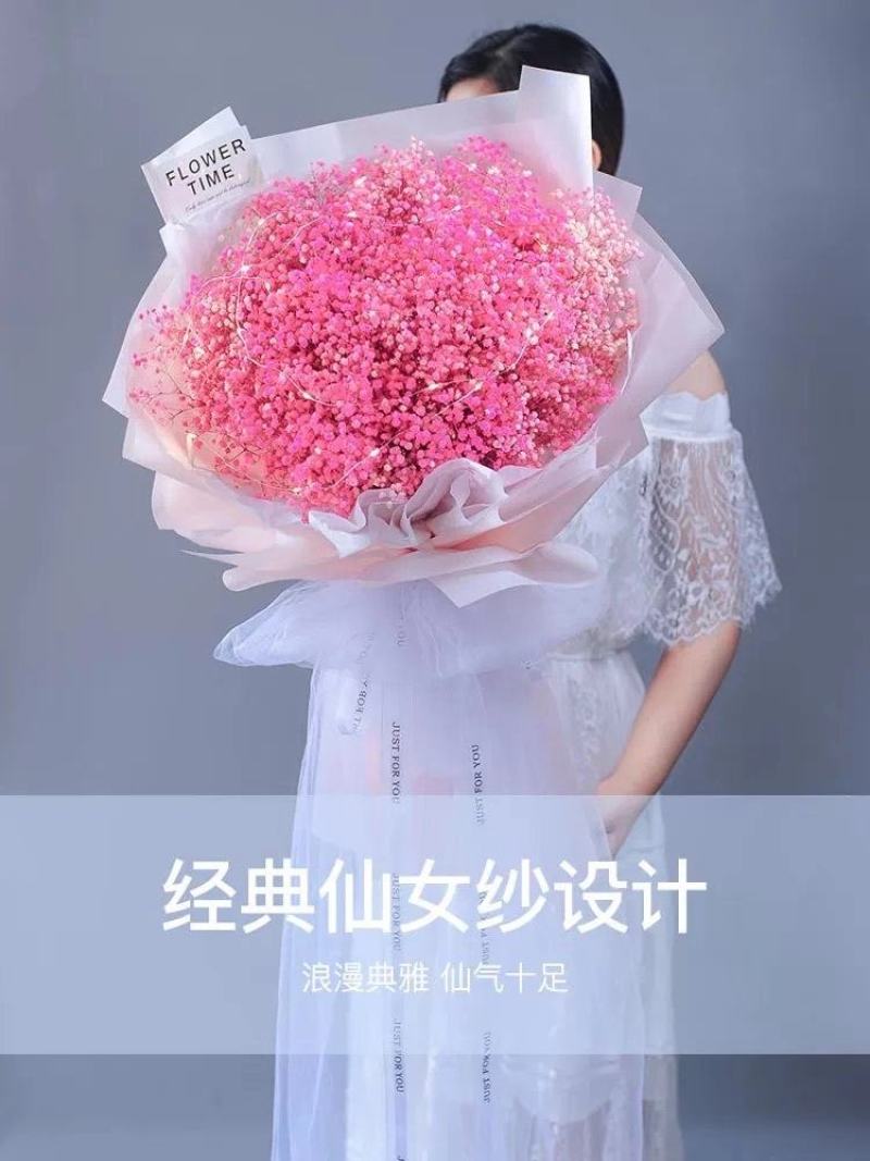 永生花满天星大花束可定制生产生日礼物送客户一件代发社区团