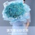 永生花满天星大花束可定制生产生日礼物送客户一件代发社区团