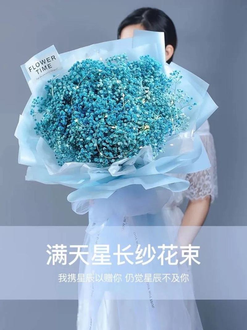 永生花满天星大花束可定制生产生日礼物送客户一件代发社区团