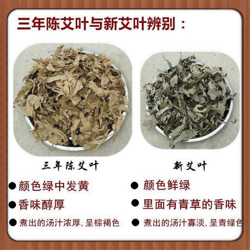 三年陈艾叶南阳大叶艾无杂质不带杆野生艾叶纯艾叶