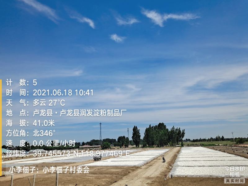 红薯淀粉