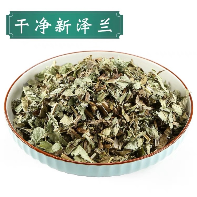 泽兰正品泽兰纯叶泽兰茶野生货蛇王草中草药齐全