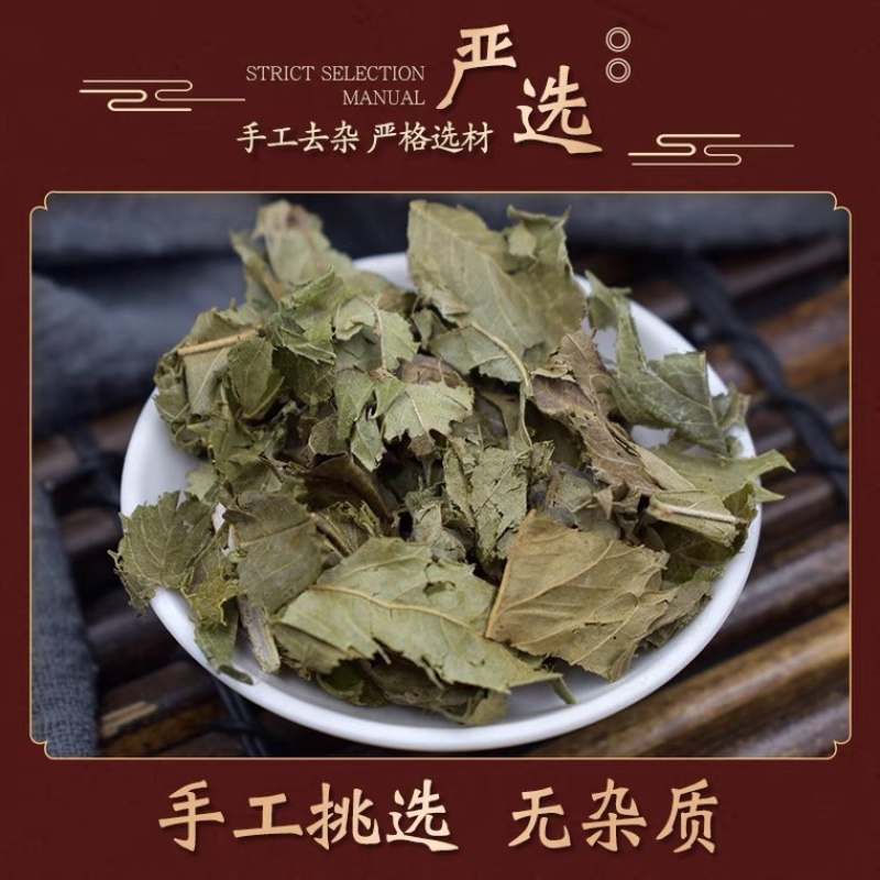 泽兰正品泽兰纯叶泽兰茶野生货蛇王草中草药齐全