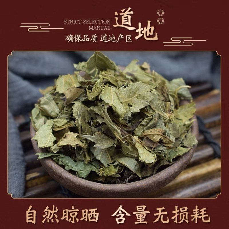 泽兰正品泽兰纯叶泽兰茶野生货蛇王草中草药齐全