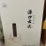 源口云尖有机绿茶，农家茶园，自产自销