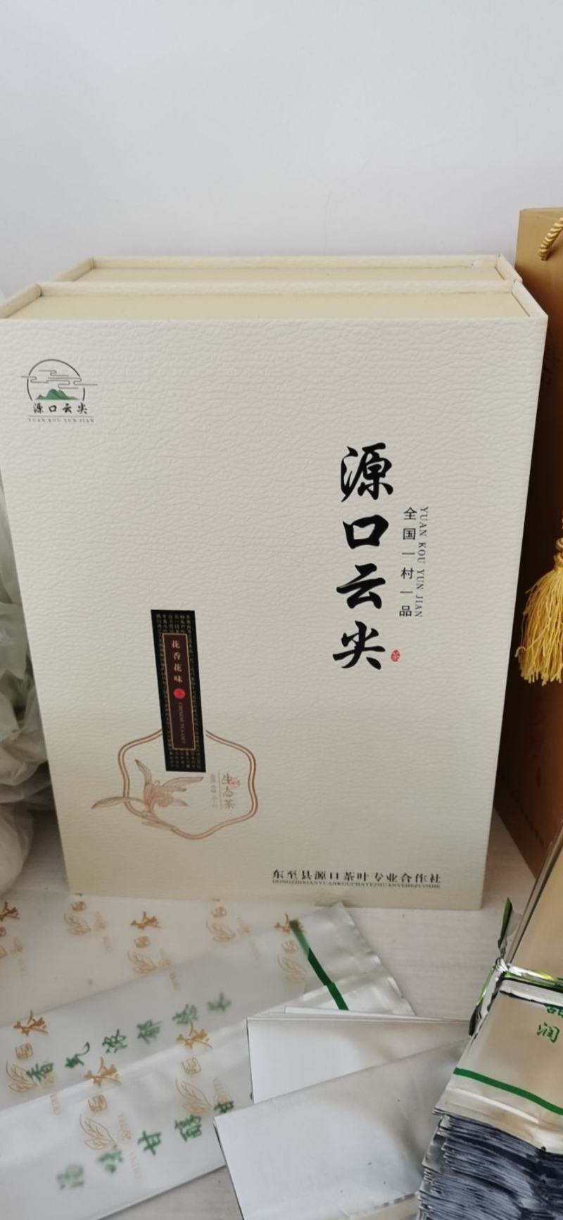 源口云尖有机绿茶，农家茶园，自产自销