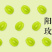 晴王阳光玫瑰葡萄大量发货中支持一件代发