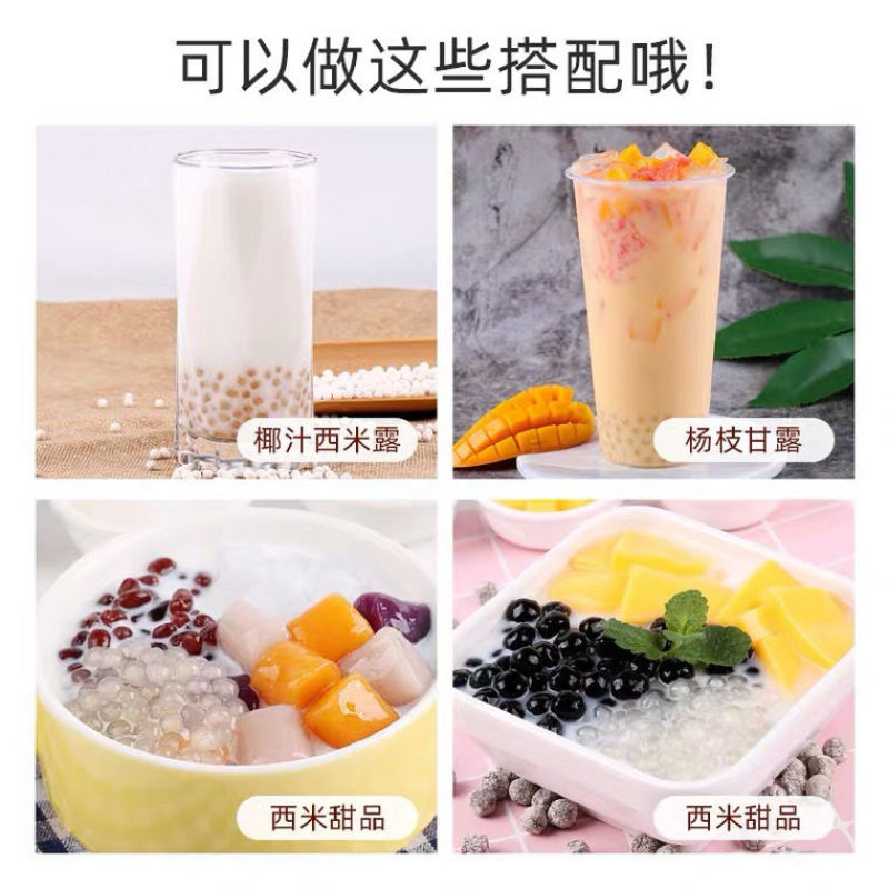 西米家用奶茶店专用西米粽子椰汁西米露原料食材磨粉整箱包邮