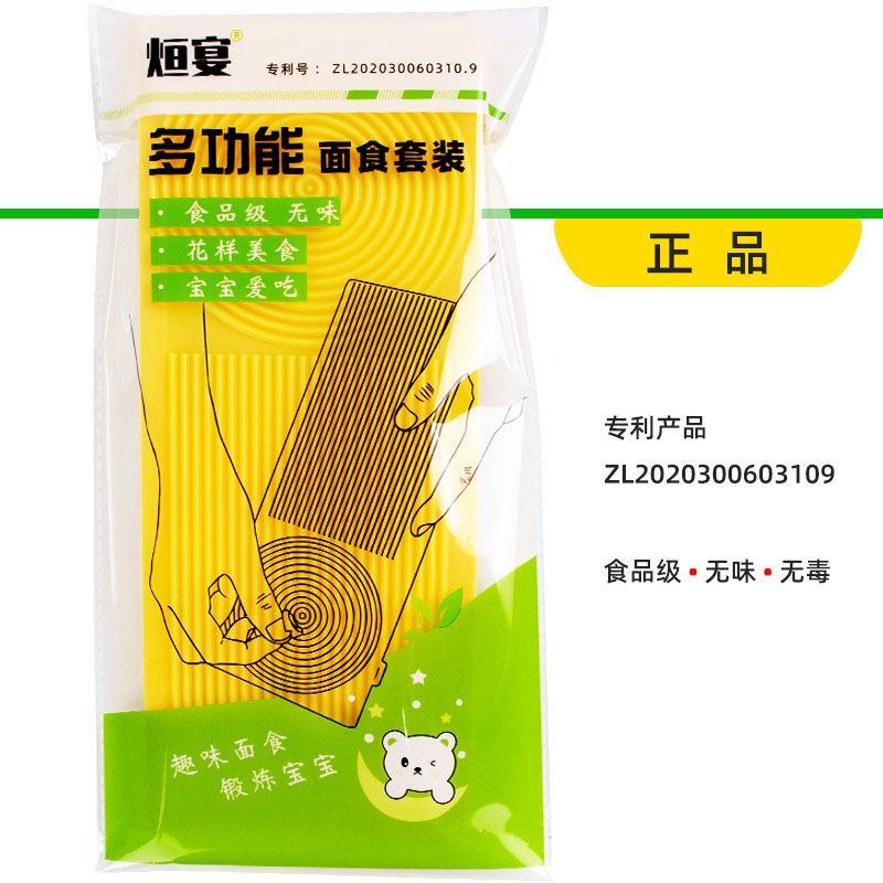 五种面食菜板套装厨房麻食子搓板麻食机莜面鱼麻食模具削面