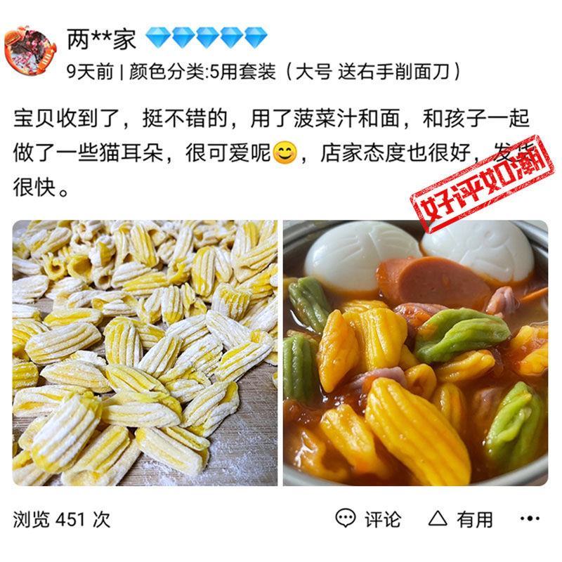 五种面食菜板套装厨房麻食子搓板麻食机莜面鱼麻食模具削面