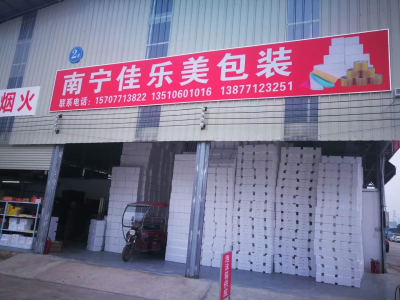 泡沫箱，纸箱，透明胶，网套
