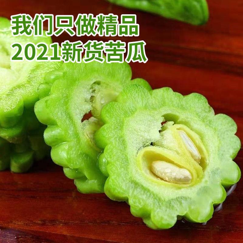 【产地直发】【一件代发】新鲜苦瓜农家自种蔬菜现摘现发包邮
