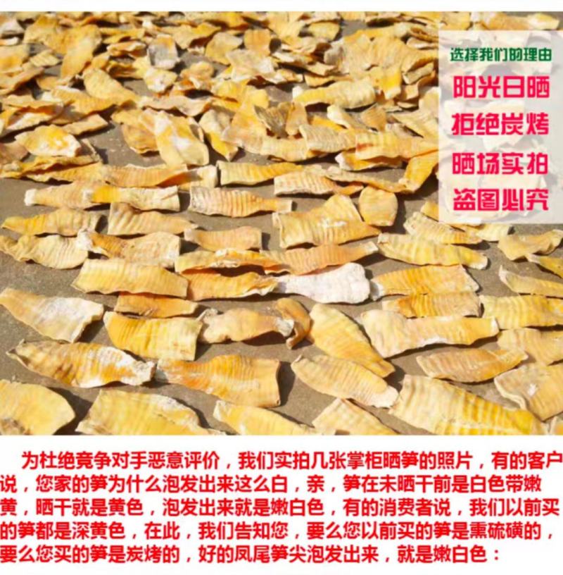 凤尾笋干新货嫩笋片笋干冬笋笋尖毛竹笋楠竹笋类食材量大批发