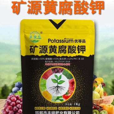 矿源黄腐酸钾；全水溶，矿源黄腐酸钾全水溶