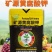 矿源黄腐酸钾生根捉苗抗茬防病提高肥效