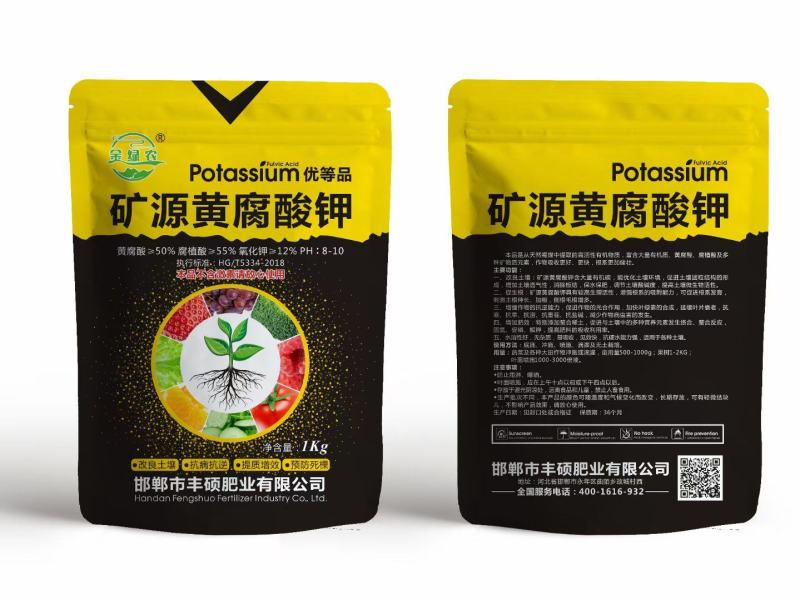 矿源黄腐酸钾生根捉苗抗茬防病提高肥效