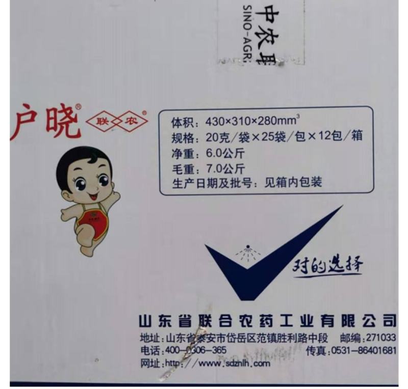 户晓吡虫啉户闲20%吡虫啉