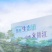 招募合伙人