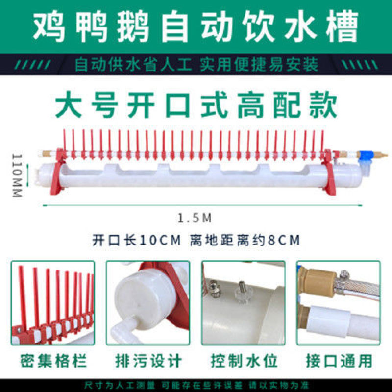 鸡鸭鹅自动喂水器喝水鸡饮水器水槽养殖鸡用自动饮水槽鸭子喝