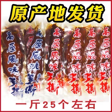 【猪头肉】四川特产高原手撕肉批发零售支持一件代发零食