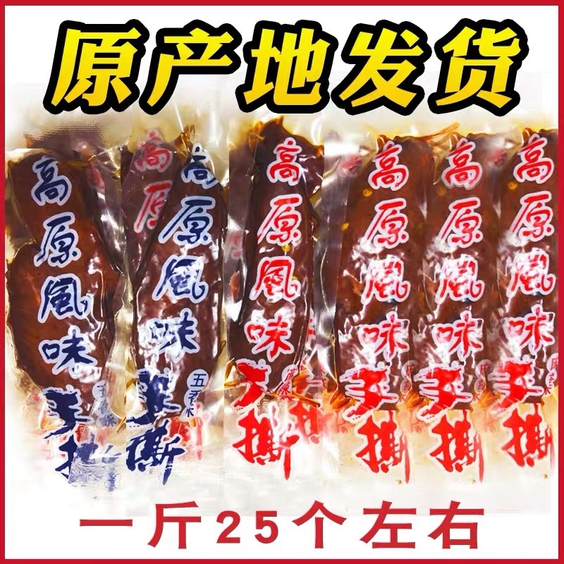 【猪头肉】四川特产高原手撕肉批发零售支持一件代发零食