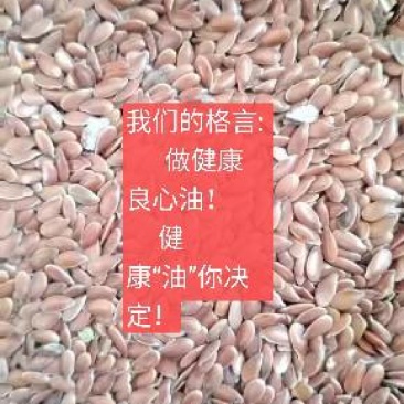 内蒙胡麻油