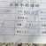 厂家直销穿心莲全叶含量达国标支持检验