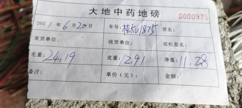 厂家直销穿心莲全叶含量达国标支持检验