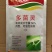 多菌灵花卉植物杀菌剂月季黑斑白粉病多肉烟煤病菌核病叶斑病
