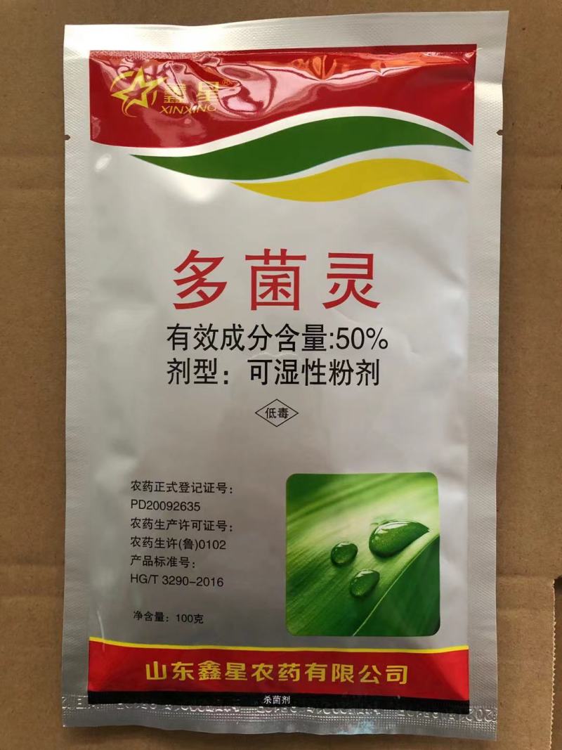 多菌灵花卉植物杀菌剂月季黑斑白粉病多肉烟煤病菌核病叶斑病