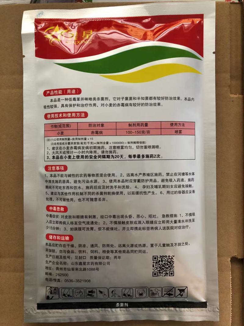 多菌灵花卉植物杀菌剂月季黑斑白粉病多肉烟煤病菌核病叶斑病