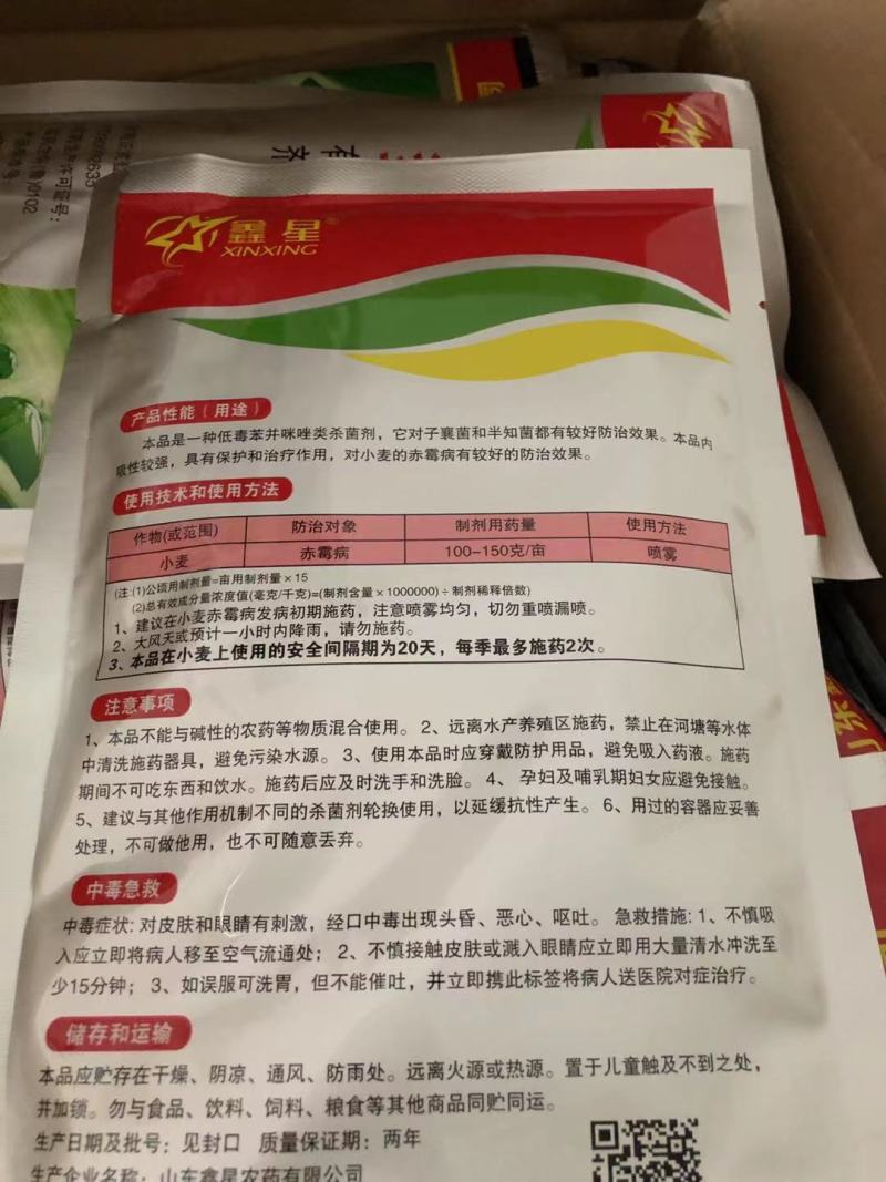多菌灵花卉植物杀菌剂月季黑斑白粉病多肉烟煤病菌核病叶斑病