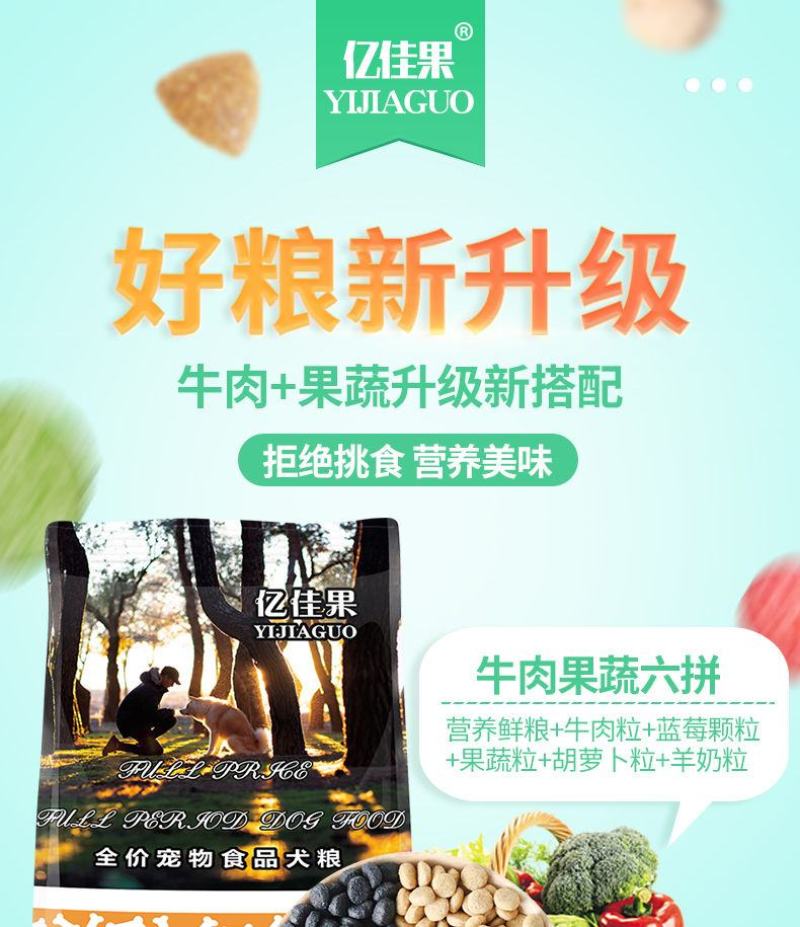 【厂家】狗粮40斤20斤10斤通用型多拼多种口味选择包邮