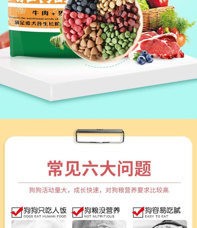 【厂家】狗粮40斤20斤10斤通用型多拼多种口味选择包邮