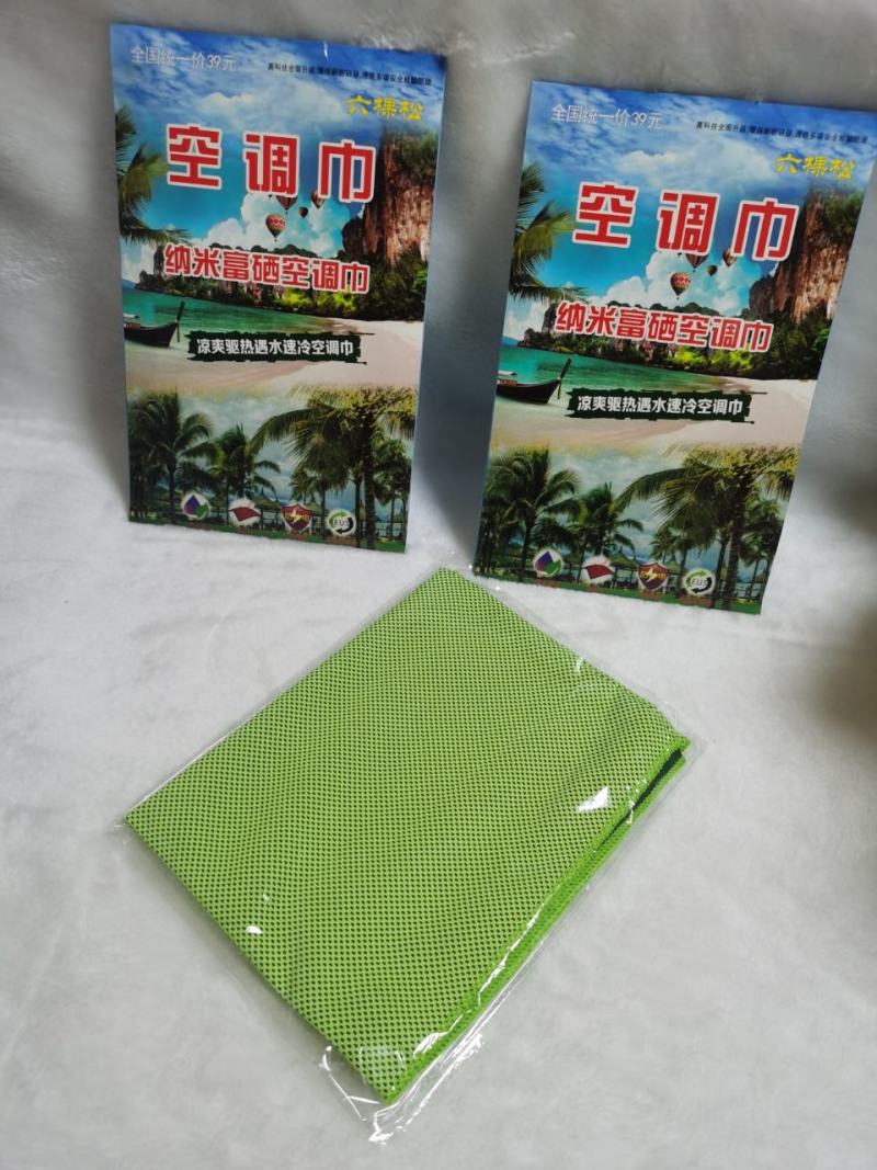 空调巾