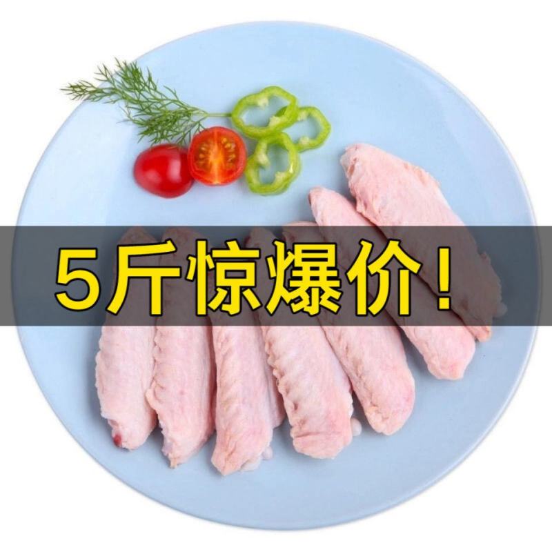 【当季】热销5斤10斤农家自养新鲜鸭翅中鸭翅包邮