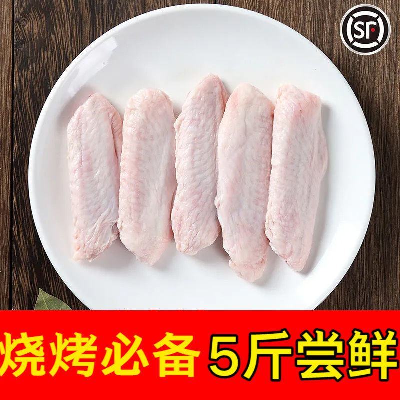 【当季】热销5斤10斤农家自养新鲜鸭翅中鸭翅包邮