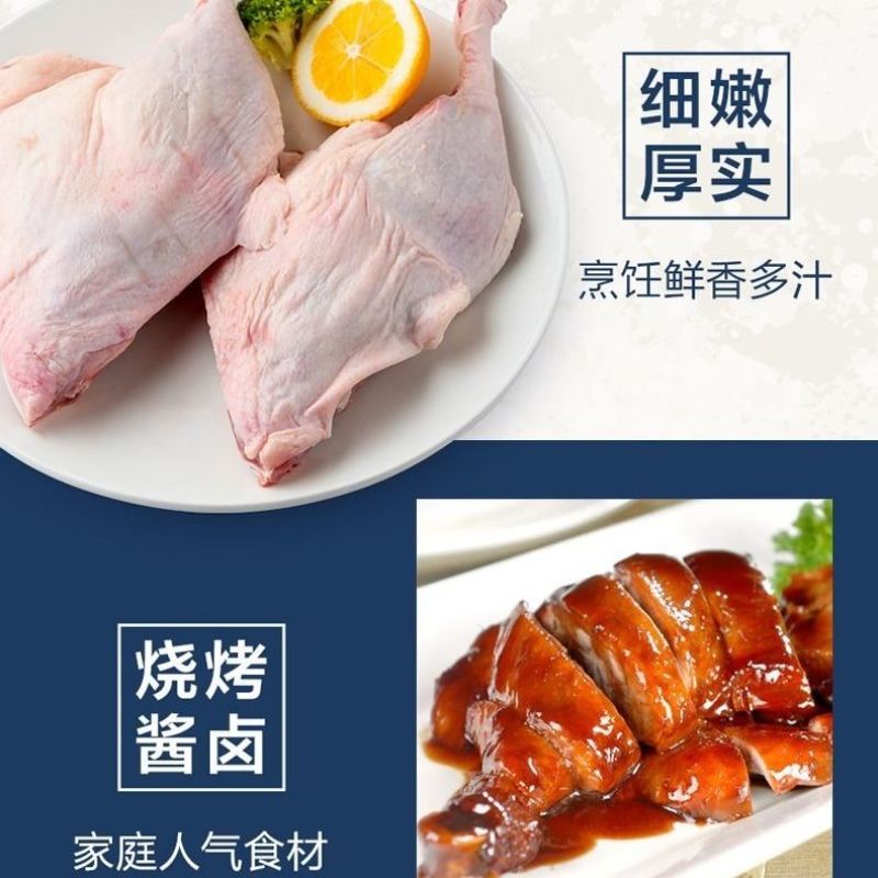 六和鸭边腿9.5公斤鸭腿19斤鸭带边骨鸭肉鸭腿肉新鲜冷冻