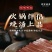【纯正鸭血】鸭血新鲜火锅鸭血粉丝汤饭店鸭血浆鸭火锅毛血旺