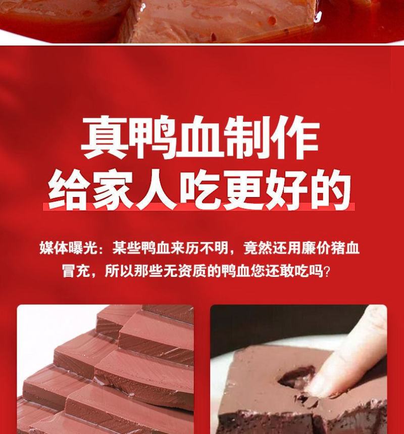 【纯正鸭血】鸭血新鲜火锅鸭血粉丝汤饭店鸭血浆鸭火锅毛血旺