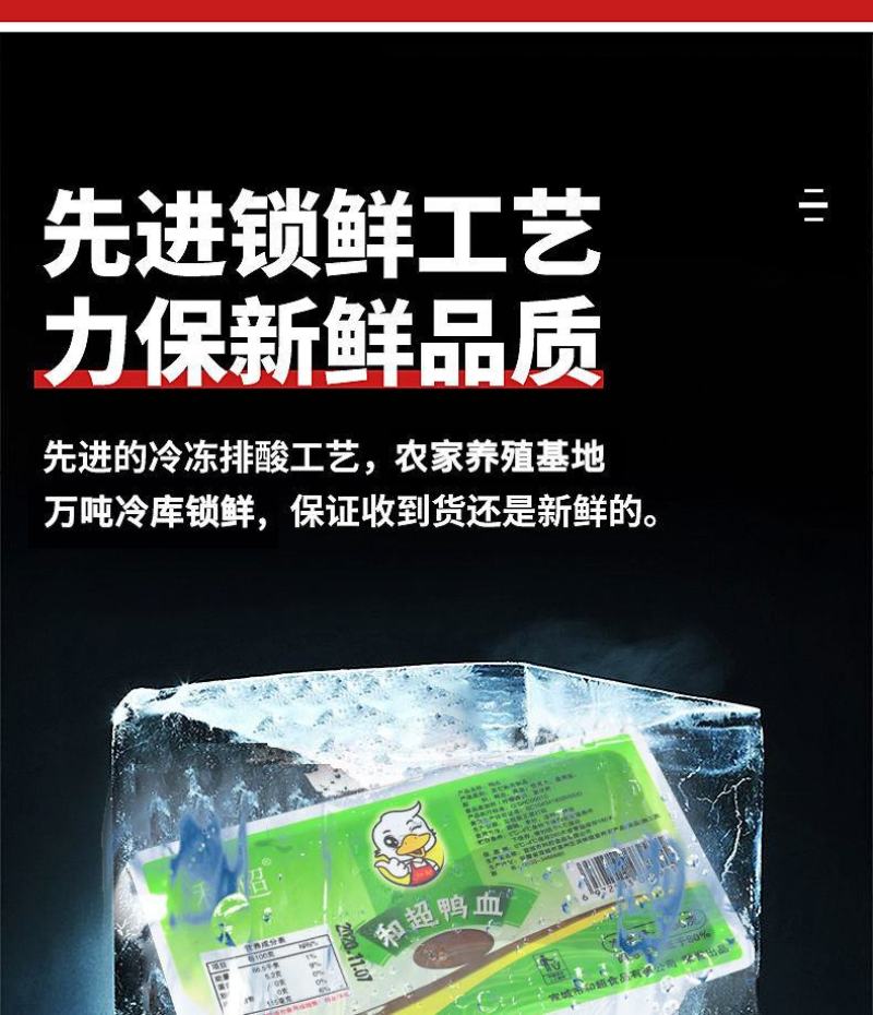 【纯正鸭血】鸭血新鲜火锅鸭血粉丝汤饭店鸭血浆鸭火锅毛血旺