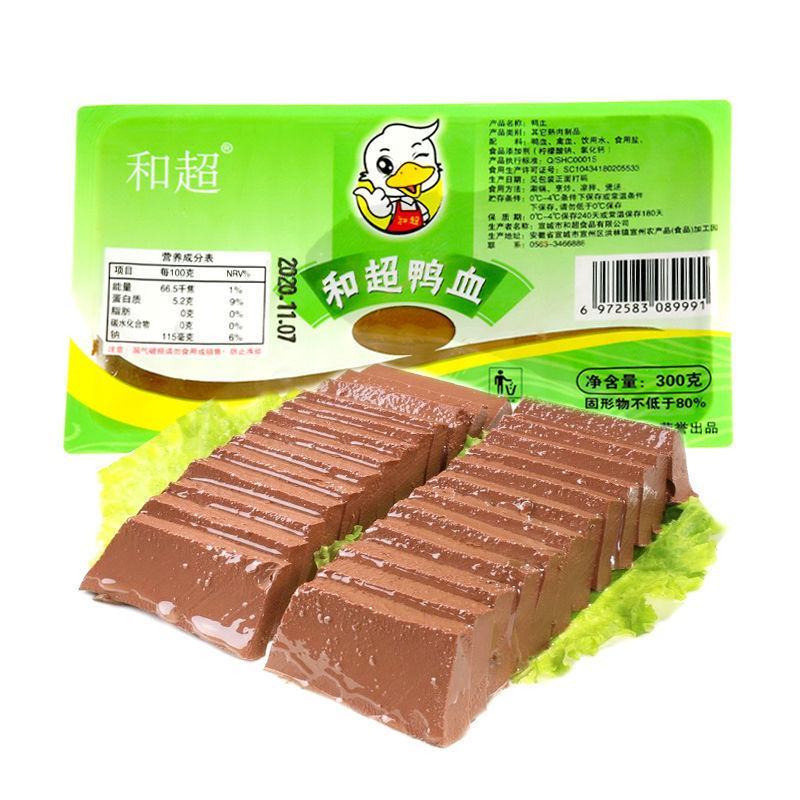 【纯正鸭血】鸭血新鲜火锅鸭血粉丝汤饭店鸭血浆鸭火锅毛血旺