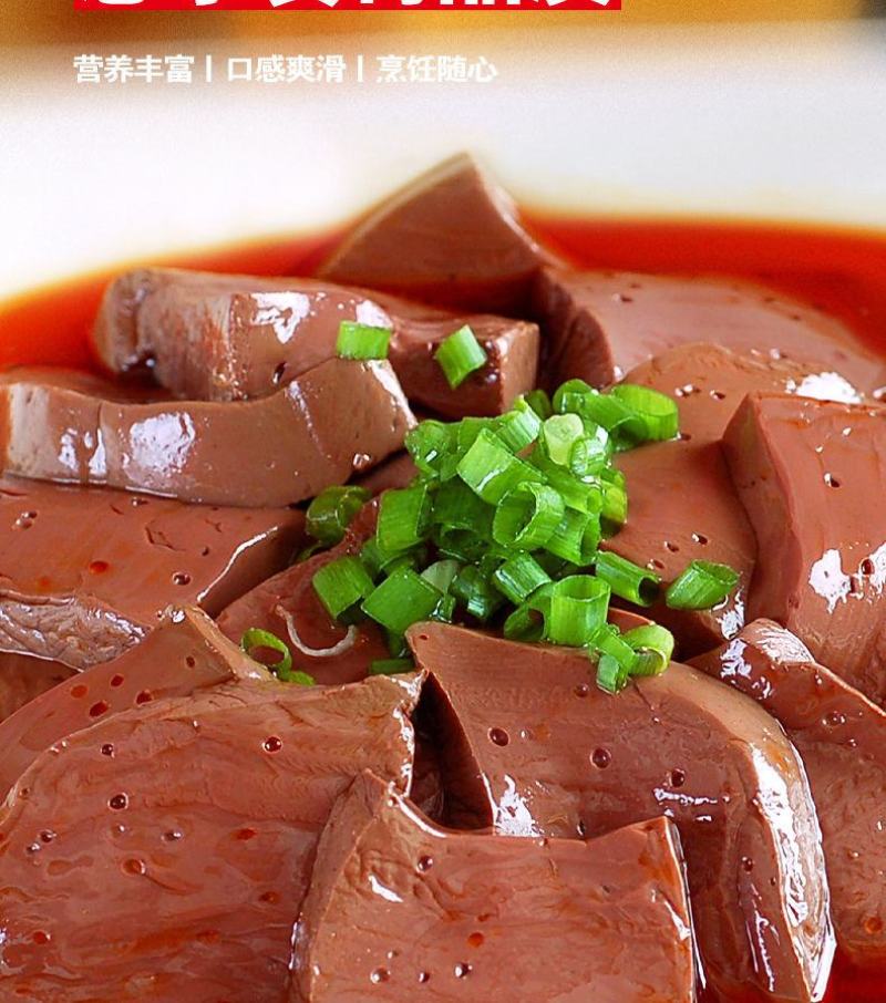 【纯正鸭血】鸭血新鲜火锅鸭血粉丝汤饭店鸭血浆鸭火锅毛血旺