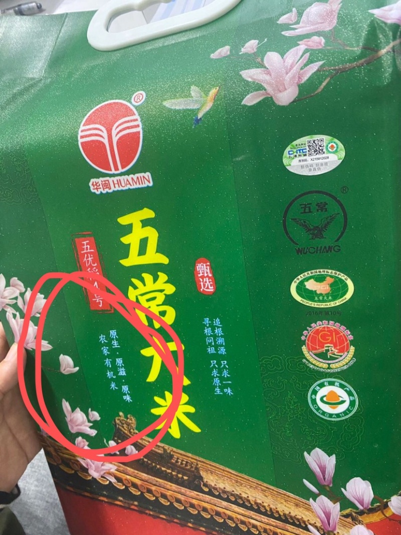 五常大米100袋起包邮