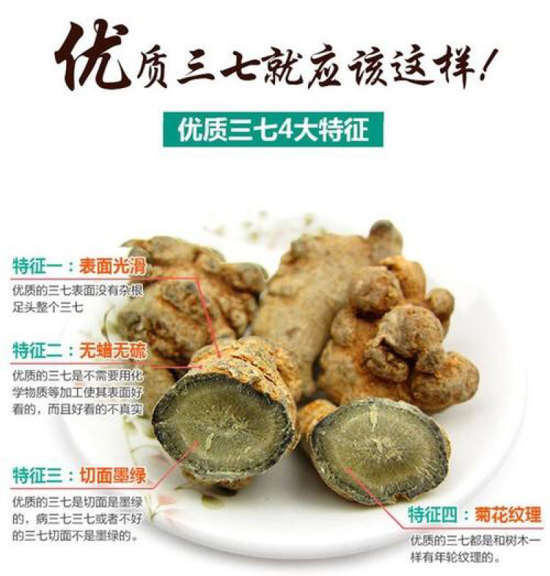 云南文山三七产地批发无差价水洗足干足头量大从优