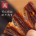 牛肉干/手撕牛肉干/味道好极牛肉干