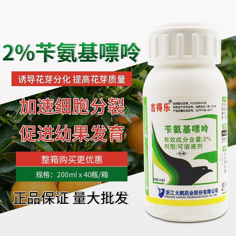 水果果树专用膨大素膨大剂叶面肥催芽剂防落素保花保果药授粉