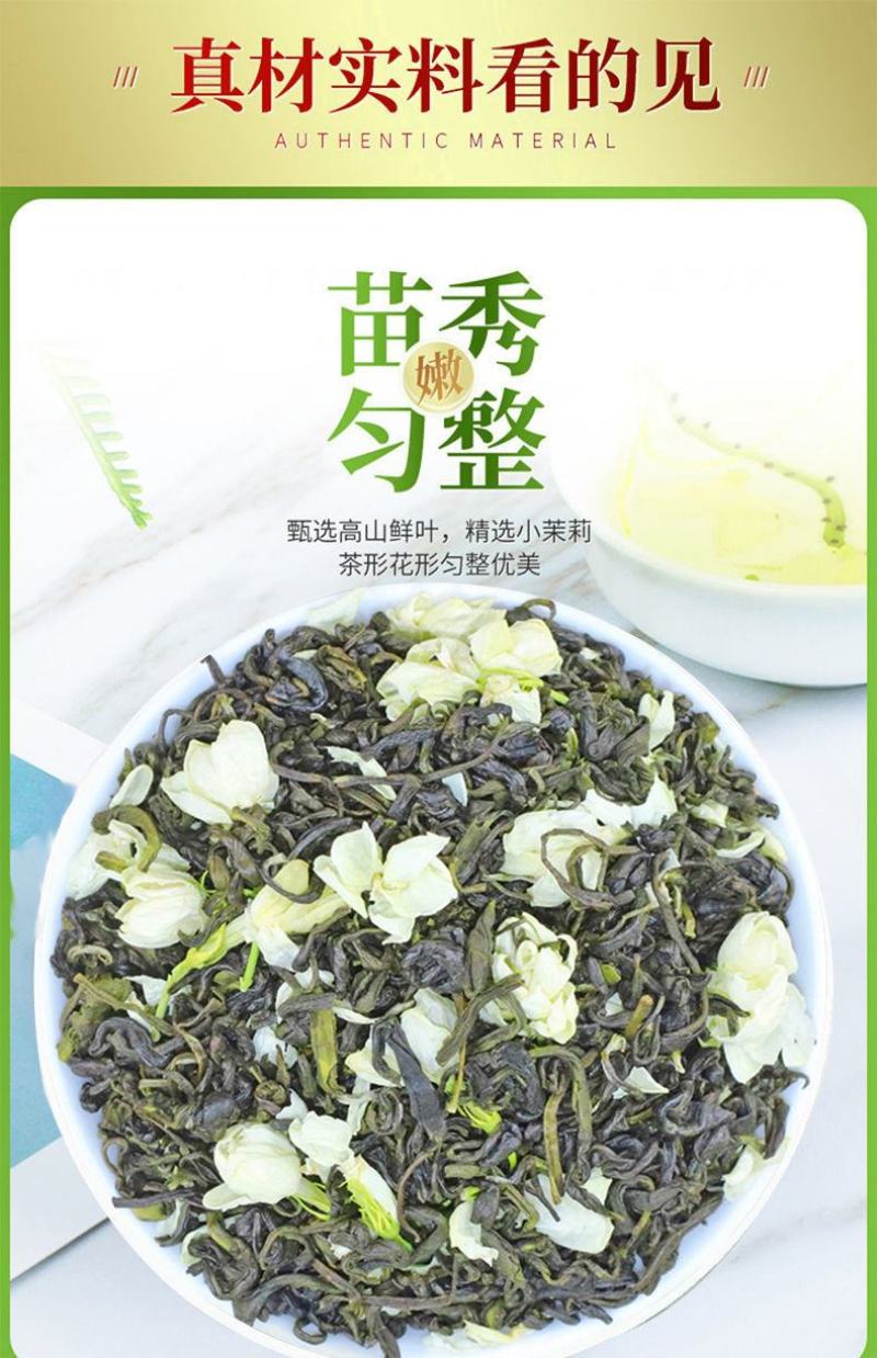 花茶叶茉莉花茶特级浓香型茉莉花花茶横县新茶袋装散
